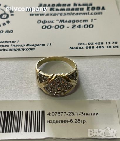 Златен пръстен 6.28гр., снимка 1 - Пръстени - 45732505