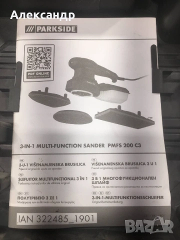 Parkside PMFS 200 C3, снимка 2 - Други инструменти - 53847558