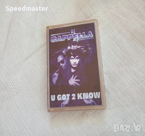 Cappella - U Got 2 Know, снимка 1