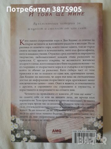  Продавам книги, снимка 2 - Други - 46007597