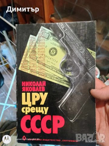 Книги 5, снимка 8 - Други - 46126908