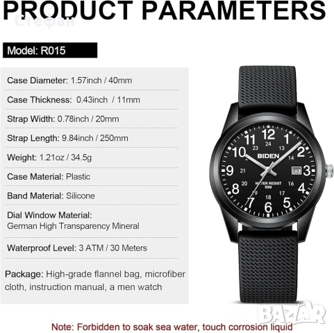 Часовник BIDEN , снимка 2 - Мъжки - 52774152