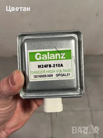 Магнетрон за MW