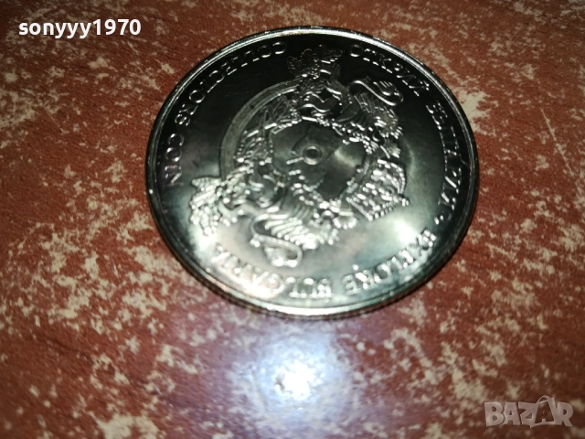 БАБА ВИДА-КОЛЕКЦИОНЕРСКА МОНЕТА 2110251940, снимка 17 - Нумизматика и бонистика - 52135127