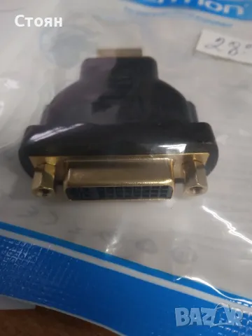 Преходник DVI HDMI мъжко, снимка 1 - Кабели и адаптери - 47789712