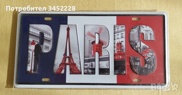 табела метална за колекционери нова 