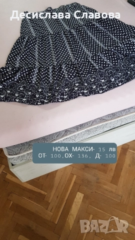 Нови,неизползвани макси дрехи, снимка 2 - Други - 52337296