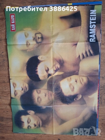 продавам плакати, снимка 14 - Картини - 53041111