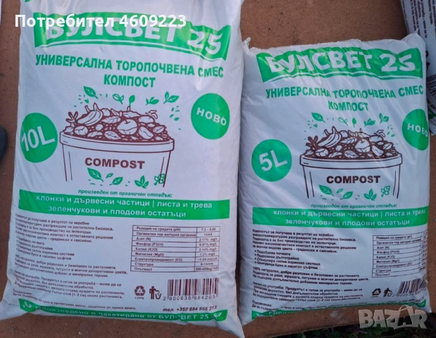 Торопочвена смес Компост 