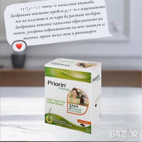 Priorin intense / Приорин интенз, снимка 1 - Продукти за коса - 47131809