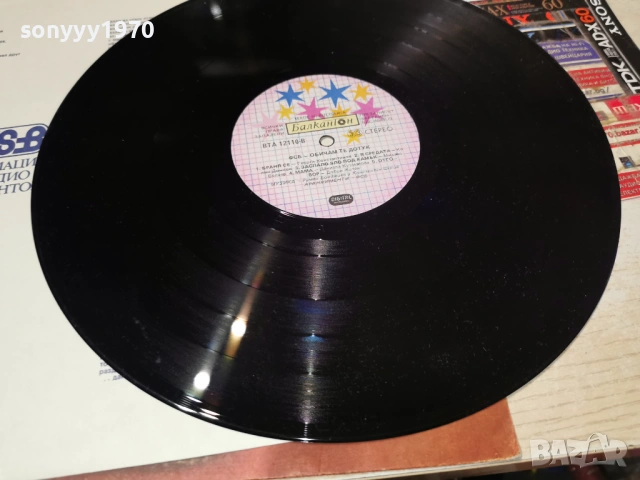 ФСБ-ПЛОЧА КАТО НОВА 0902261903, снимка 8 - Грамофонни плочи - 53418067