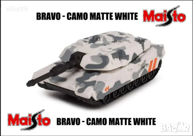 Maisto Metal Forces Tank Bravo, снимка 1 - Колекции - 47728232