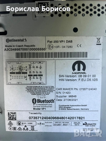 Оригинална Мултимедия за Пежо Боксер § Ситроен & Фиат Дукато , снимка 2 - Аксесоари и консумативи - 51618982