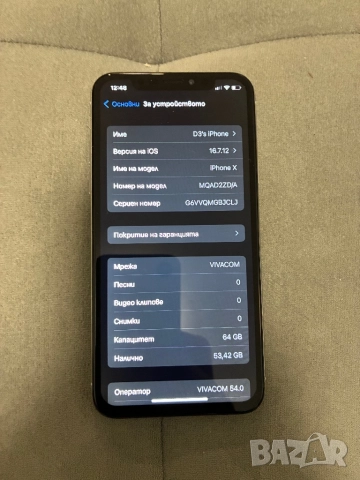 Apple Iphone X 64GB, снимка 4 - Apple iPhone - 52865950