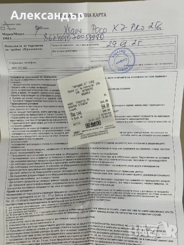 Продавам Xiaomi Poco X7 Pro 5G 256GB 8GB RAM с Гаранция без забележки!, снимка 5 - Xiaomi - 52551217