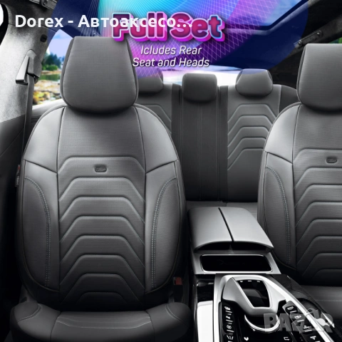 Комплект луксозна тапицерия Otom Core - различни цветове, снимка 3 - Аксесоари и консумативи - 53914137