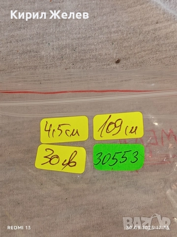 Винтидж метален колан с капси много красив стилен дизайн 30553, снимка 7 - Колани - 51894216