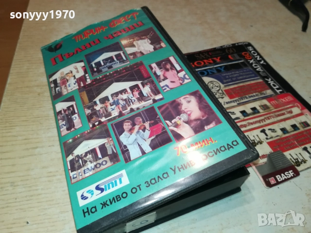 ПИРИН ФЕСТ ПЪЛНИ ЧАШИ-ORIGINAL VHS VIDEO TAPE 0311251912