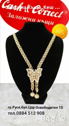 Златно колие 14К.Тегло 31.90 гр.Цена 2400 € ( 4693. 99 лв.)