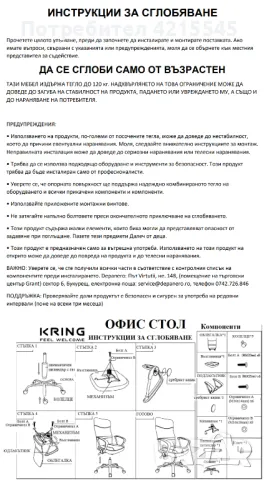 Офис стол Kring Fit, Ергономичен, Мрежа, Регулируема височина, Черен, снимка 8 - Столове - 48308967