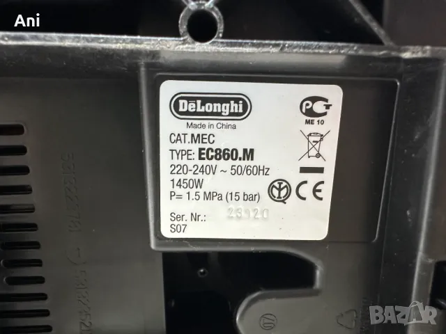 Кафемашина - DeLonghi EC 860.M еспресо, снимка 7 - Кафемашини - 46987069