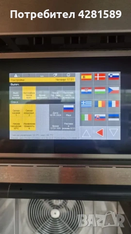 2бр. немски конвектомата Miwe Aero e+, снимка 12 - Други машини и части - 53656131