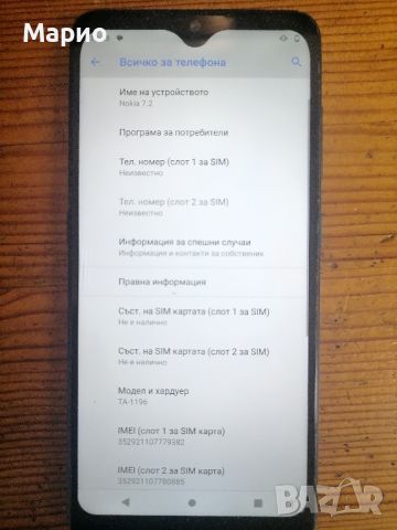 Nokia 7.2, снимка 4 - Nokia - 46758593