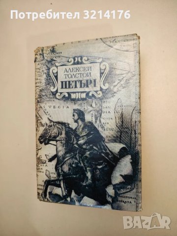 Млада гвардия - Александър Фадеев 1лв. т.к., снимка 2 - Художествена литература - 47893112