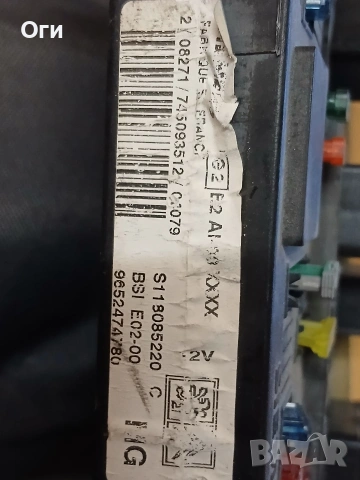 BSI модул за Пежо и Ситроен S118085220 C / 9652474780, снимка 2 - Части - 53582920