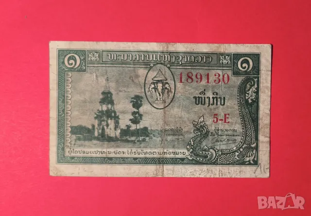 Лаос 1 кип 1957 година