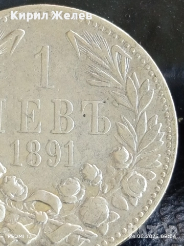 Сребърна монета 1 лев 1891г. Княжество България Княз Фердинанд първи за КОЛЕКЦИЯ 44875, снимка 2 - Нумизматика и бонистика - 51470054