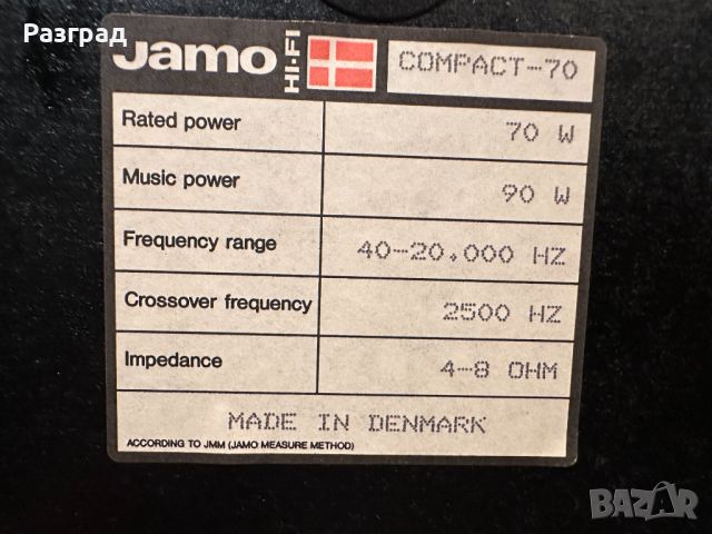 Тонколони  JAMO COMPACT 70 , снимка 4 - Тонколони - 46501432