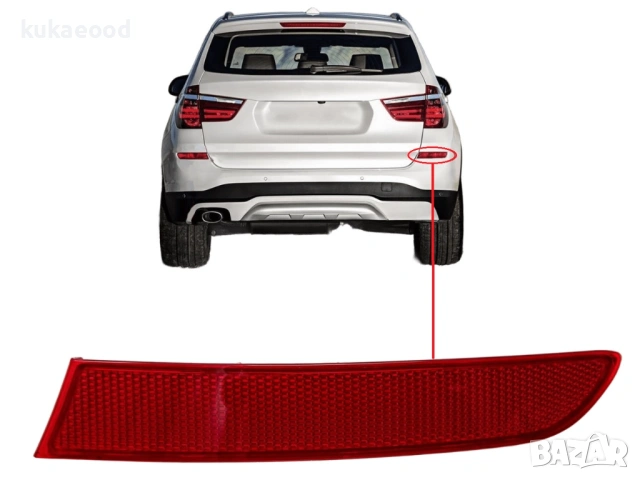Рефлектор за задна броня на BMW X3 F25 Facelift, снимка 3 - Части - 54104648