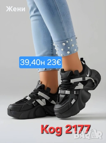 дамски маратонки , снимка 15 - Дамски ежедневни обувки - 53578652