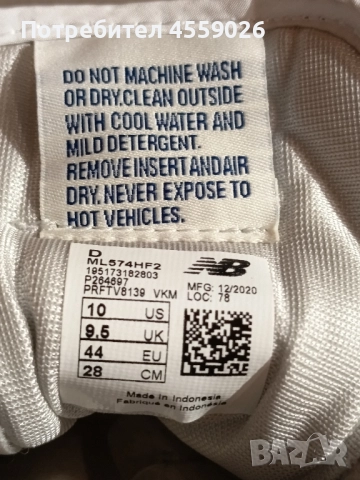 Маратонки New Balance , снимка 5 - Спортни обувки - 52361393