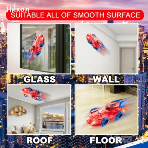 Антигравитационна кола с дистанционно управление Spiderman , снимка 3 - Коли, камиони, мотори, писти - 53568268