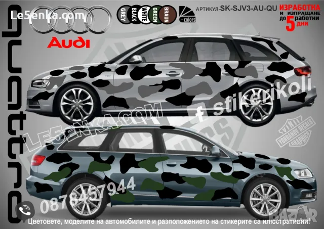 Mercedes-Benz GLS SK-SJV3-ME-GLS Кaмуфлаж Офроуд Джип Пикап Лодка Camouflage Off-Road стикери, снимка 14 - Аксесоари и консумативи - 47993531