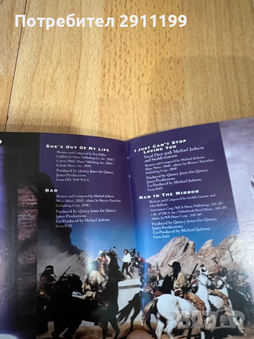 Michael Jackson – History / 2 Cassette Set, снимка 7 - Аудио касети - 51783367