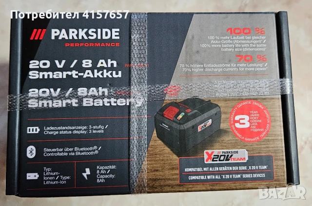 3г ГАРАНЦИЯ Parkside performance Smart Battery батерия 20v 8Ah