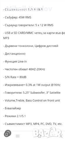 Продавам домашно кино AKAI 5.1, снимка 4 - Ресийвъри, усилватели, смесителни пултове - 52829658