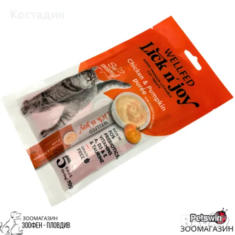 Допълваща Храна/Лакомство за Котки - 70гр.(5x14гр.) - Chicken&Pumpkin Puree - Wellfed