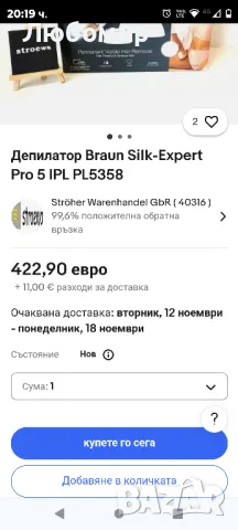 Braun Silk Expert Pro 5 IPL система за обезкосмяване с калъф, снимка 3 - Епилатори - 47906555