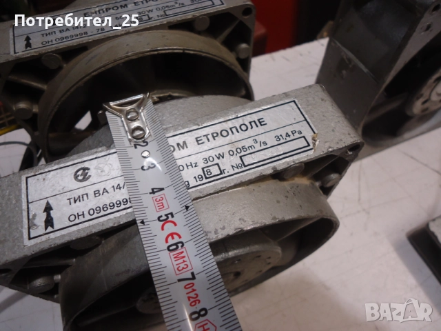 Монофазни вентилатори- Екпром Етрополе, снимка 5 - Електродвигатели - 50682265