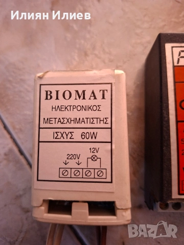 Трансформаторчета и осветителни лунички на 12 волта, снимка 2 - Лампи за таван - 53833936