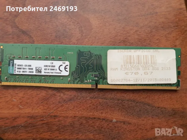 DDR ram памет , снимка 9 - RAM памет - 47485739