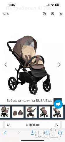 Бебешкa количка Buba zaza, снимка 3 - Детски колички - 47177914