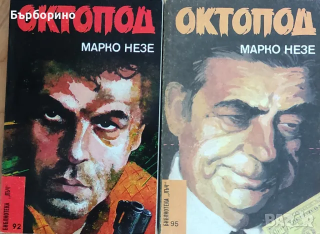 Библиотека Лъч-22 книги, снимка 8 - Художествена литература - 40665900