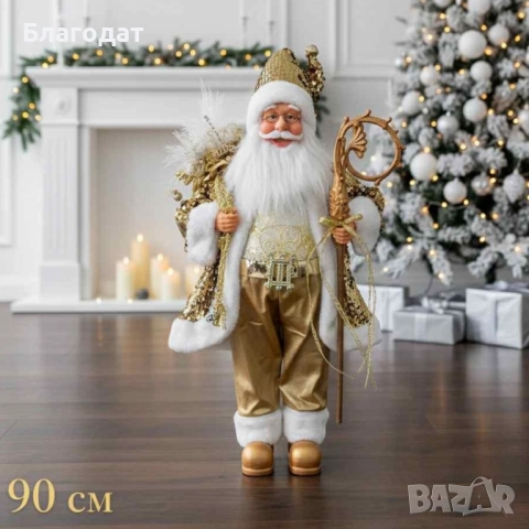 Луксозна коледна фигура Дядо Коледа в златно (50 / 70 / 90 см), снимка 5 - Декорация за дома - 52410291