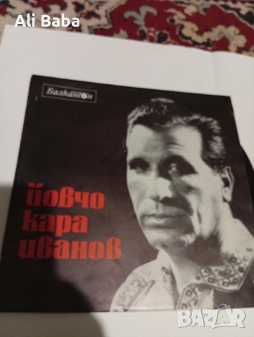 Плоча ВНА 1121 Йовчо КАРАИВАНОВ