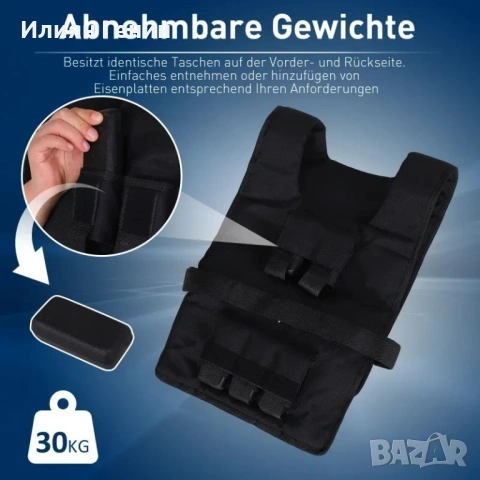 Жилетка за бягане HOMCOM с тежести 15 кг / 20 кг / 30 кг, регулируема, снимка 6 - Фитнес уреди - 54185940